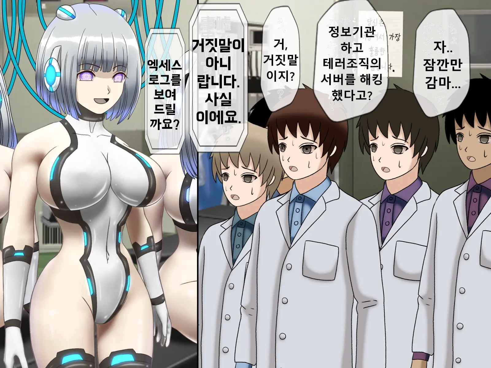 Mugen Shasei Goumon Saishuukai | 무한사정고문 최종화